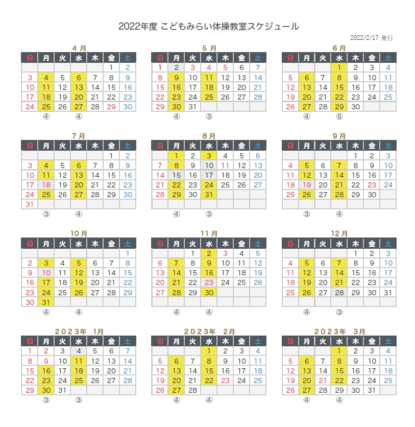R4.4～年間カレンダー.jpg
